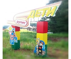 0001 arka-vhodnaya-dlya-avtodroma--avtogorodka-0 (1)